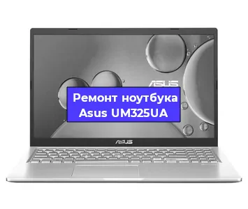 Замена hdd на ssd на ноутбуке Asus UM325UA в Самаре
